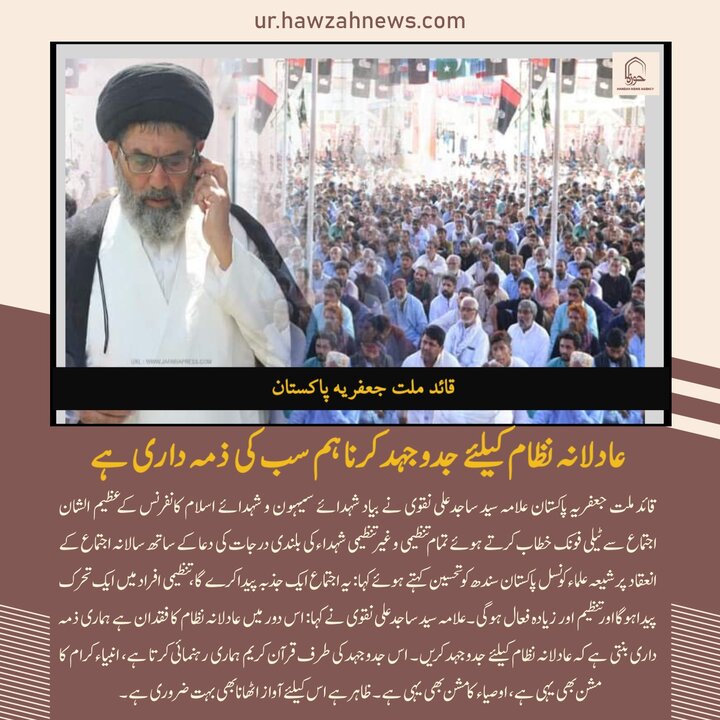 حوزہ/ حوزہ نیوز ایجنسی کی خبریں ایک نظر میں (تاریخ  27جنوری 2025)