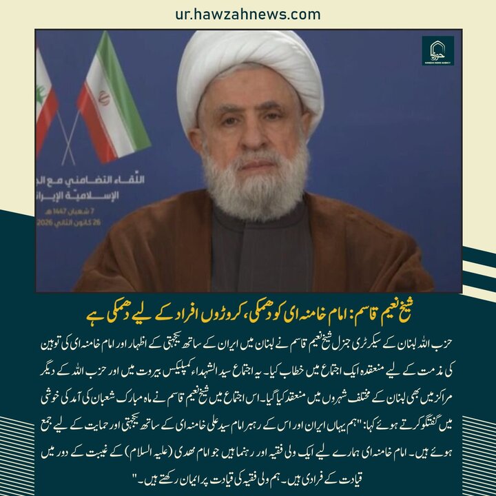 حوزہ/ حوزہ نیوز ایجنسی کی خبریں ایک نظر میں (تاریخ  27جنوری 2025)