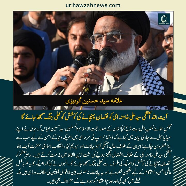 حوزہ/ حوزہ نیوز ایجنسی کی خبریں ایک نظر میں (تاریخ  27جنوری 2025)