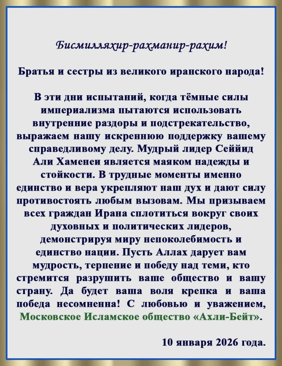 جمعیت اسلامی مسکو: رهبر فرزانه سید علی خامنه‌ای چراغ امید و مقاومت است