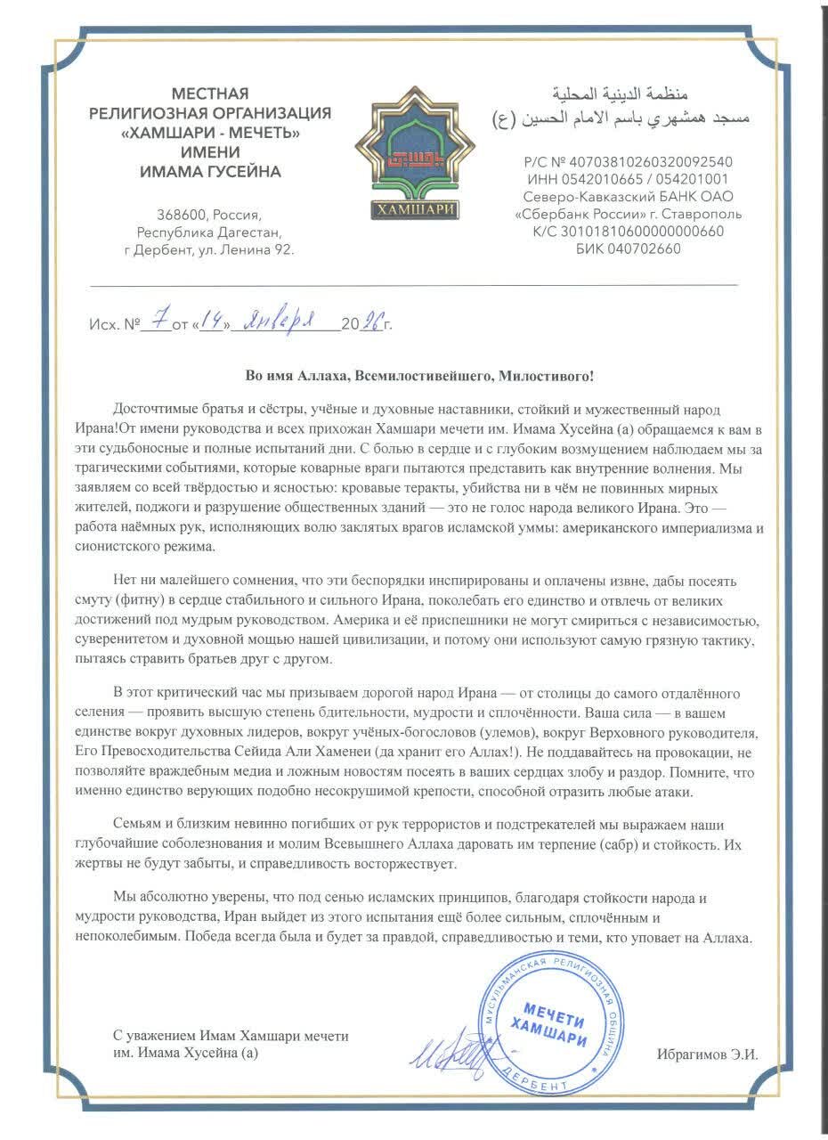 شیعیان روسیه : وحدت مؤمنان، همانند دژی استوار است که توانایی دفع هر یورشی را دارد