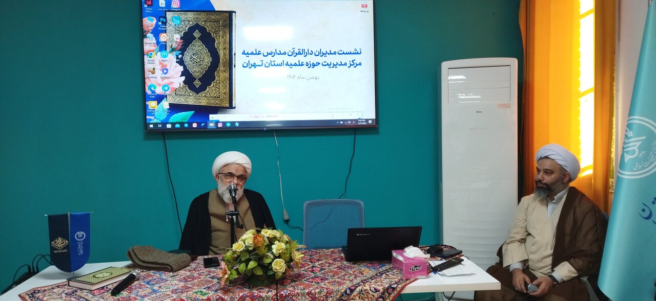 روش‌های توسعه حفظ قرآن در مدارس علمیه