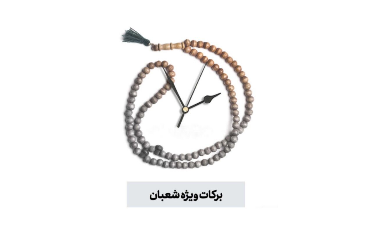 نشانه برکات ویژه شعبان این است که این فرصت را مغتنم بشماریم