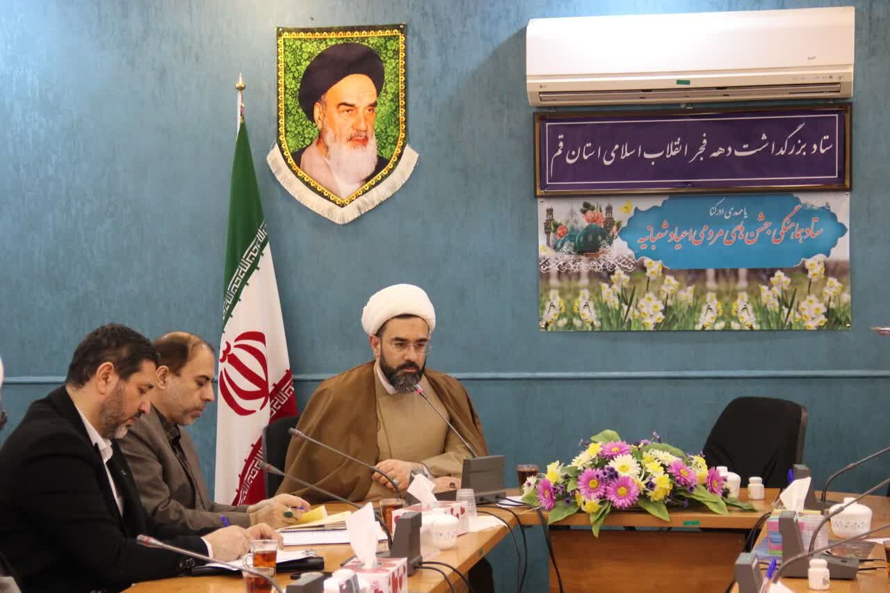 جلسه ستاد اعیاد شعبانیه و دهه فجر انقلاب اسلامی برگزار شد