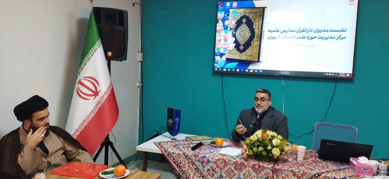 برنامه‌های مرتبط با حفظ قرآن حوزویان گسترش یابد