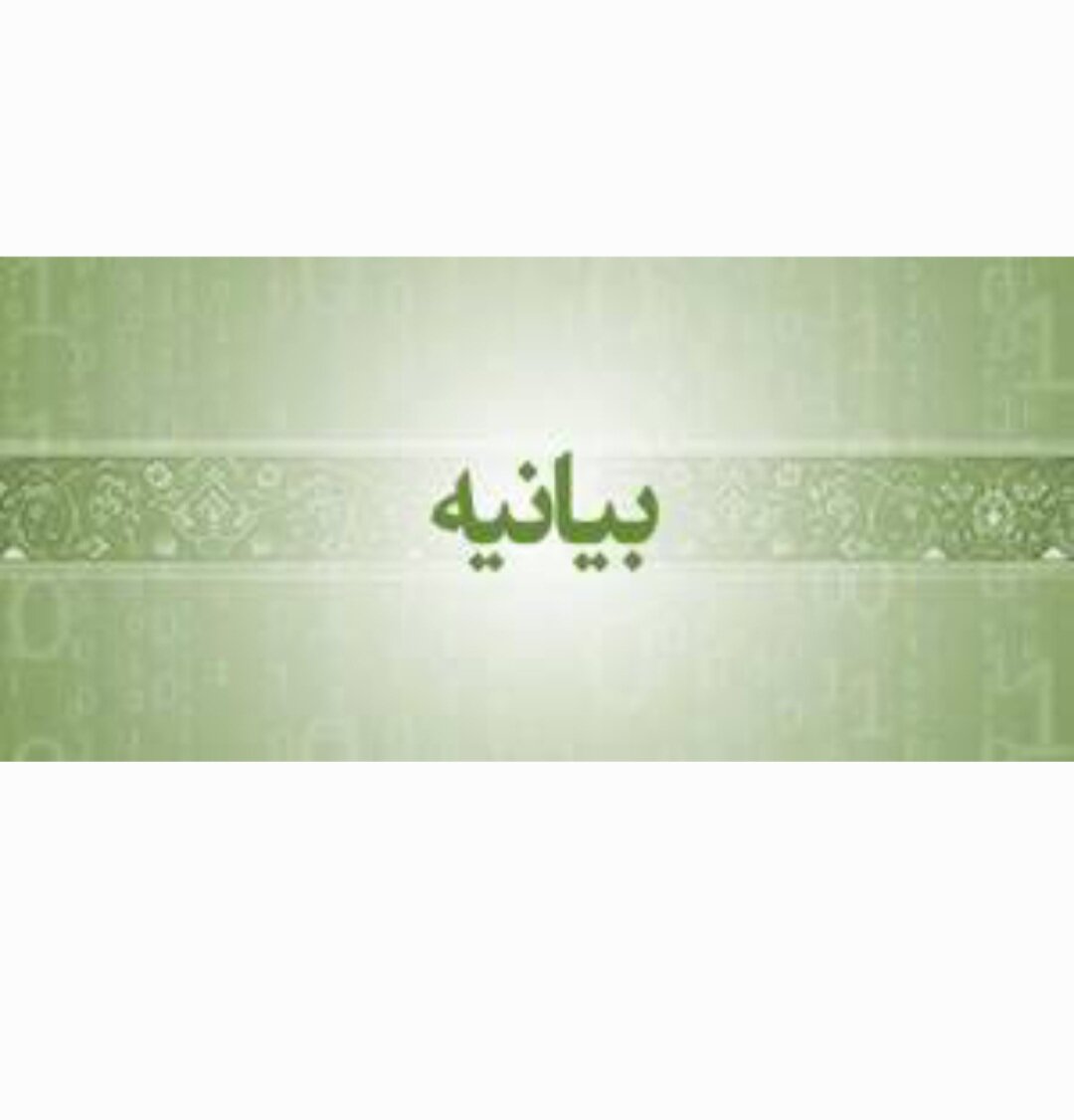 Шиитская община Санкт-Петербурга выступила с заявлением в поддержку Исламской Республики Иран