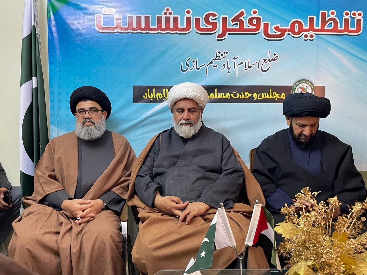 غزہ کے نام پر بورڈ آف پیس گریٹر اسرائیل کی سازش ہے، علامہ راجہ ناصر عباس جعفری