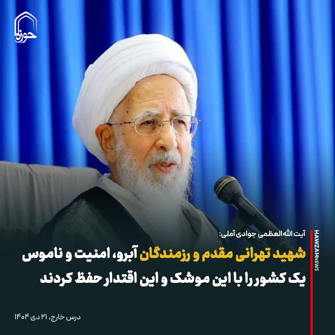 عکس نوشت| شهید تهرانی مقدم و رزمندگان آبرو،امنیت و ناموس یک کشور را با این موشک و این اقتدار حفظ کردند