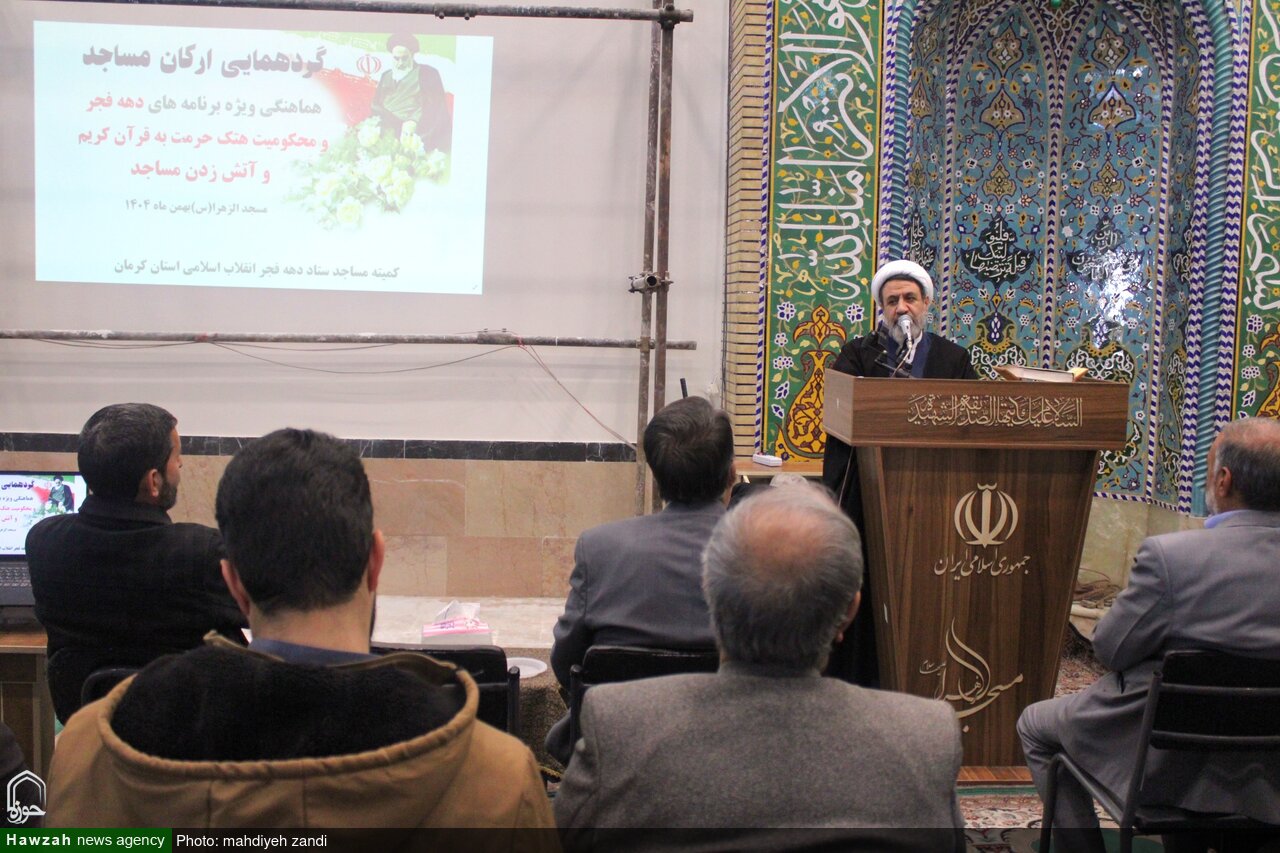 تصاویر/ گردهمایی ارکان مساجد شهر کرمان جهت هم اندیشی ویژه برنامه های ایام الله دهه فجر