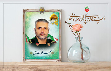 وصیت شهید محمدرضایی: هرگز رهبر انقلاب را تنها نگذارید