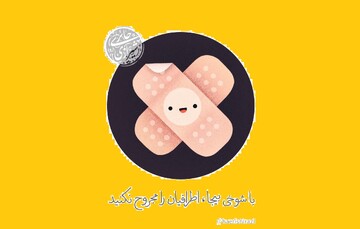 با شوخی بیجا، اطرافیان را مجروح نکنید