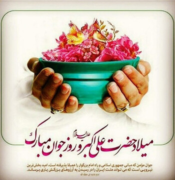 طلوع آفتاب جوانی در افق ولایت