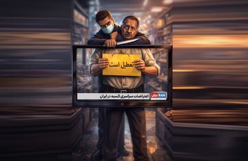 روایت این روزهای اینترنشنال از انقلاب ملی سیدجواد طباطبائی