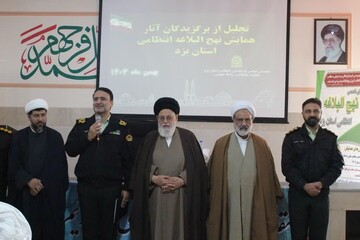 مراسم تجلیل از برگزیدگان همایش تخصصی نهج‌البلاغه انتظامی استان +تصاویر