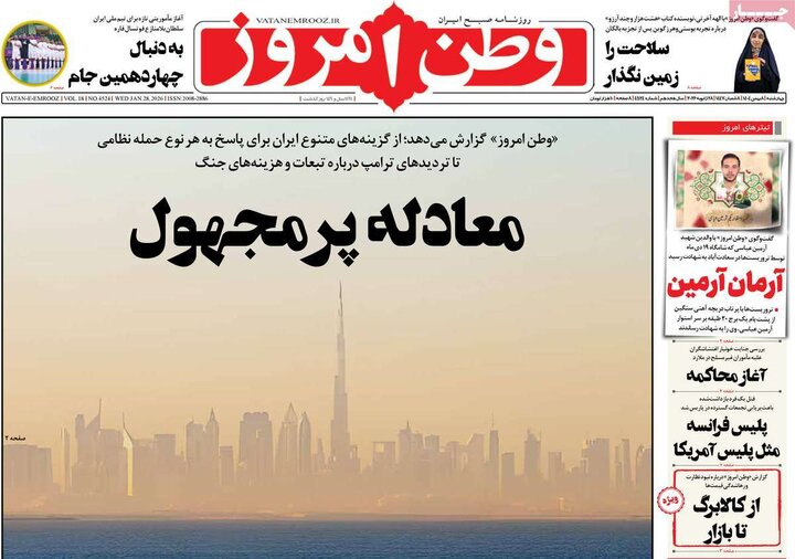 صفحه اول روزنامه‌های چهارشنبه 8 بهمن ماه