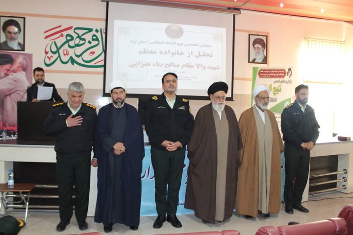 تصاویر/ اولین همایش تخصصی نهج البلاغه نیروی انتظامی استان یزد