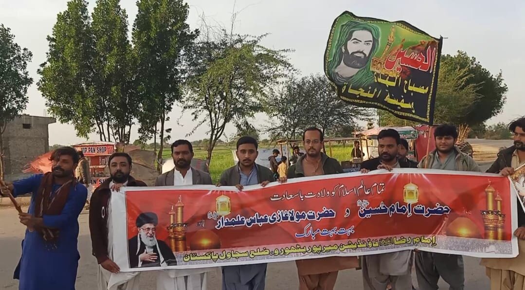 امام رضا فاؤنڈیشن پاکستان