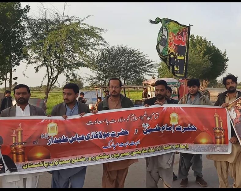 امام رضا فاؤنڈیشن پاکستان