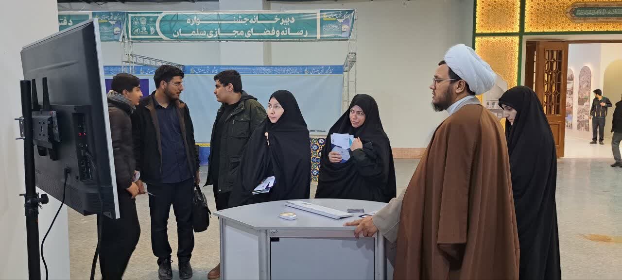 نمایشگاه هوش مصنوعی جشنواره بین المللی سلمان برگزار شد+ تصاویر