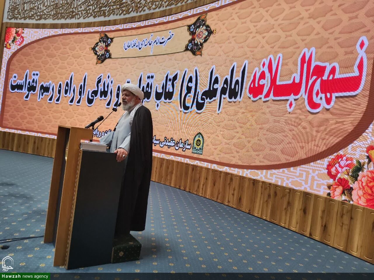 نهج‌البلاغه راهنمای علم و عمل برای تحقق زندگی الهی است