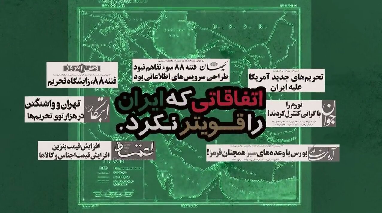 موشن‌گرافیک | اعتراض یا اغتشاش؟!