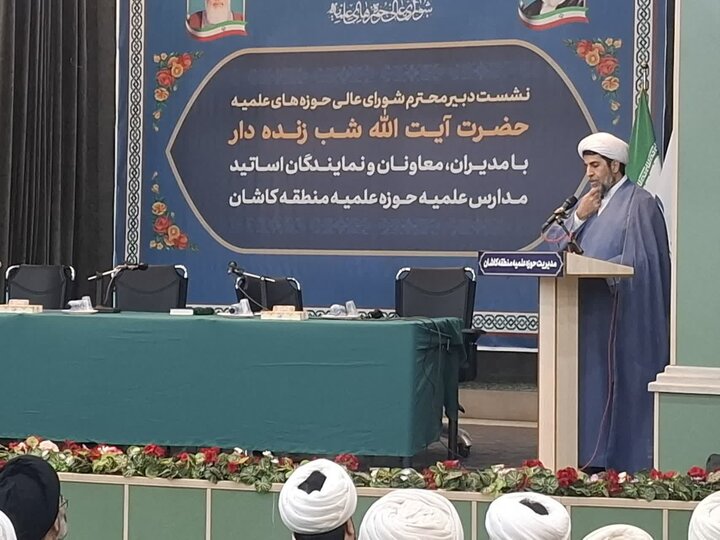 تصاویر/نشست دبیرشورای عالی حوزه های علمیه کشور با مدیران، معاونان ونماینگان مدارس علمیه حوزه علمیه منطقه کاشان