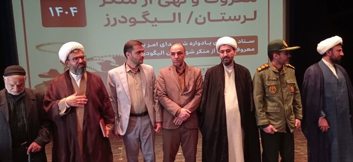 تصاویر/ اولین یادواره شهدای امر به معروف و نهی از منکر در الیگودرز