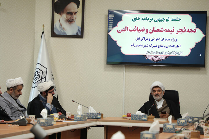 تصاویر/ جلسه توجیهی مدیران امامزادگان قم به مناسبت دهه فجر، نیمه شعبان و ماه رمضان