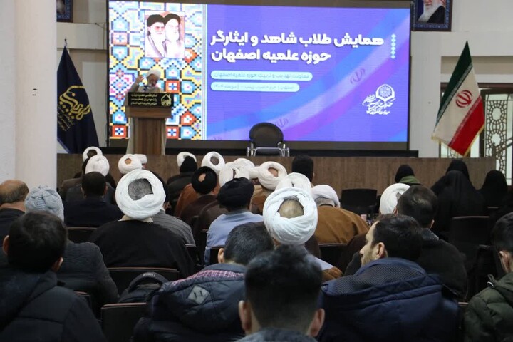 تصاویر|تصاویر همایش طلاب شاهد و ایثارگر حوزه علمیه اصفهان