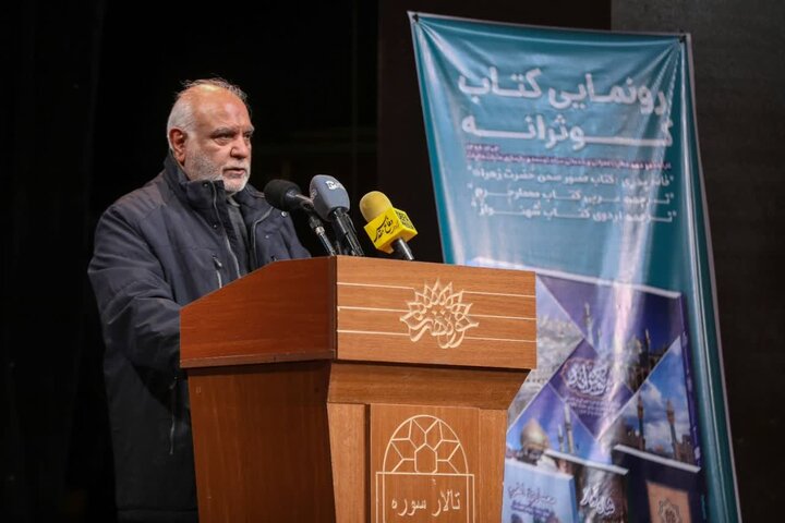 تصاویر/ رونمایی کتاب «کوثرانه»؛ کارنامه دو دهه فعالیت ستاد توسعه و بازسازی عتبات