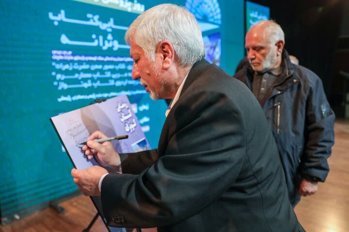 تصاویر/ رونمایی کتاب «کوثرانه»؛ کارنامه دو دهه فعالیت ستاد توسعه و بازسازی عتبات