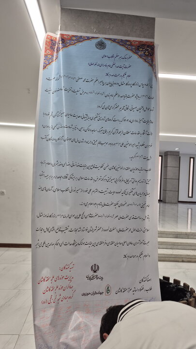 تصاویر/ امضای طومار طلاب و اساتید مدارس علمیه کاشان در محکومیت اغتشاشات اخیر