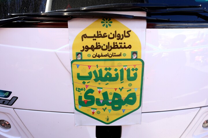 تصاویر / حرکت کاروان عظیم «منتظران ظهور» به جمکران