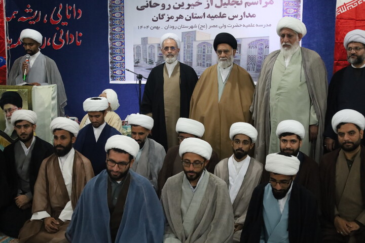 تصاویر/ همایش اساتید و کادر مدارس علمیه استان همراه با آیین تلبس طلاب مدرسه رودان