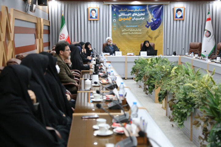 کمیسیون های روز نخست همایش بین المللی تحلیل های اخلاقی حامیان جنین