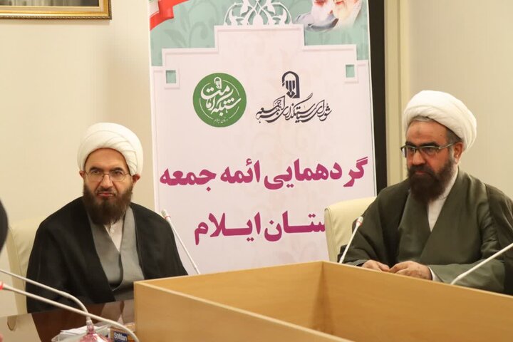 تصاویر/گردهمایی ائمه جمعه استان ایلام