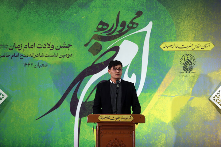 گزارش تصویری/ مهرواره امام حاضر