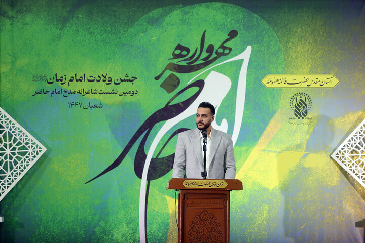 گزارش تصویری/ مهرواره امام حاضر