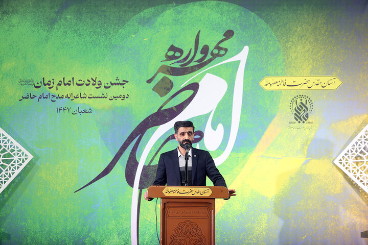 گزارش تصویری/ مهرواره امام حاضر