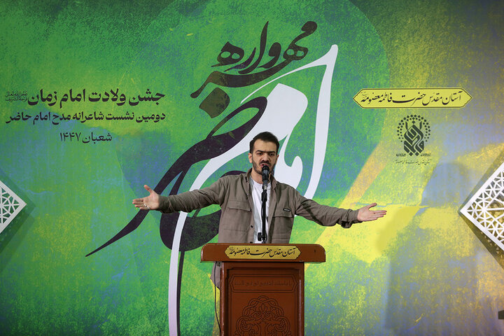 گزارش تصویری/ مهرواره امام حاضر
