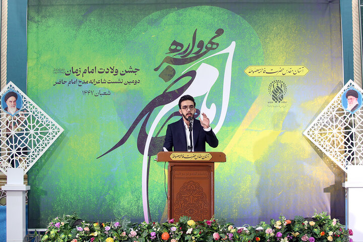 گزارش تصویری/ مهرواره امام حاضر