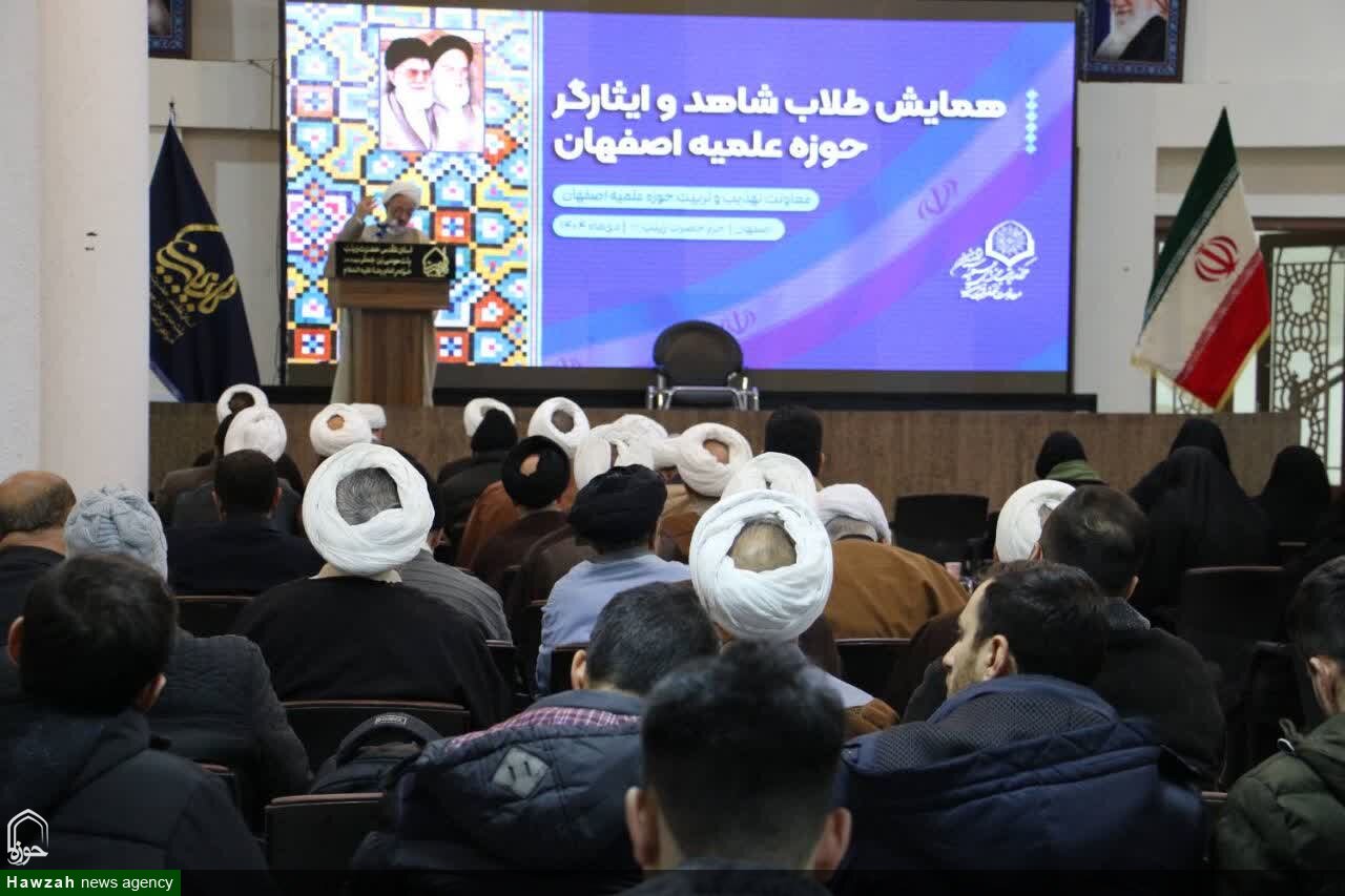 خانواده‌های طلاب شاهد و ایثارگر حوزه علمیه اصفهان تجلیل شدند