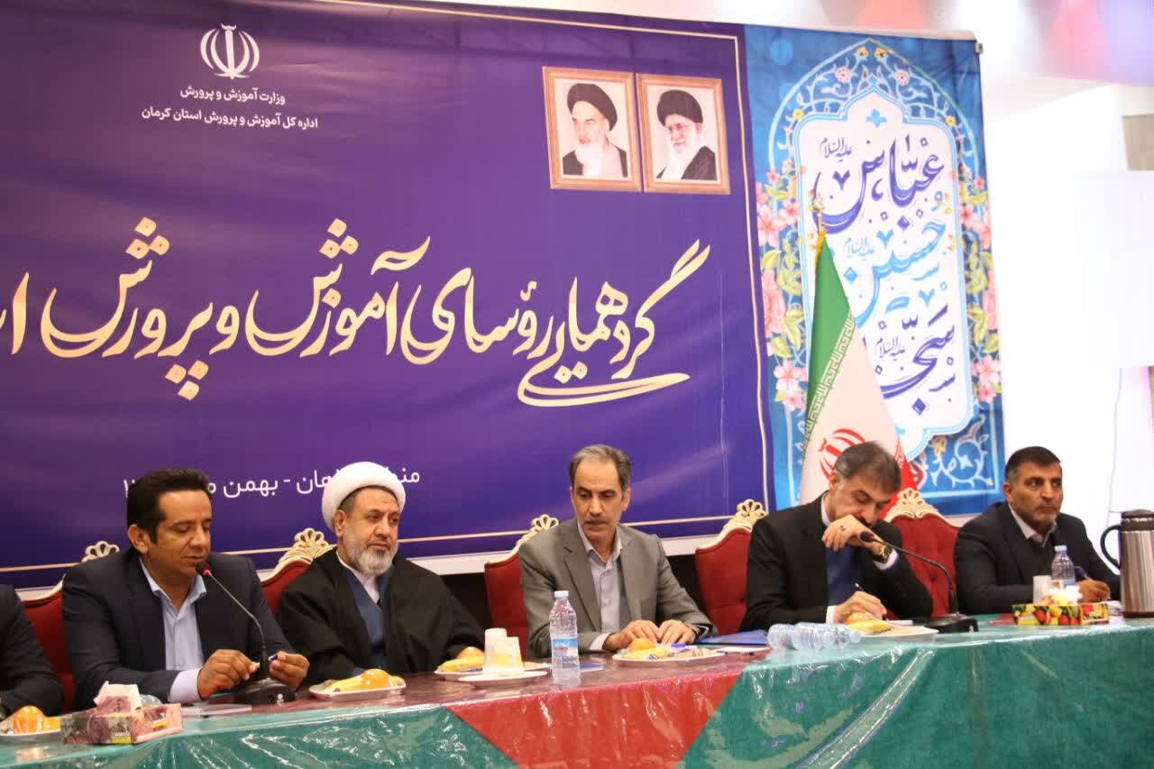 گردهمایی مدیران و روسای آموزش و پرورش شهرستان ها و مناطق استان کرمان در ماهان