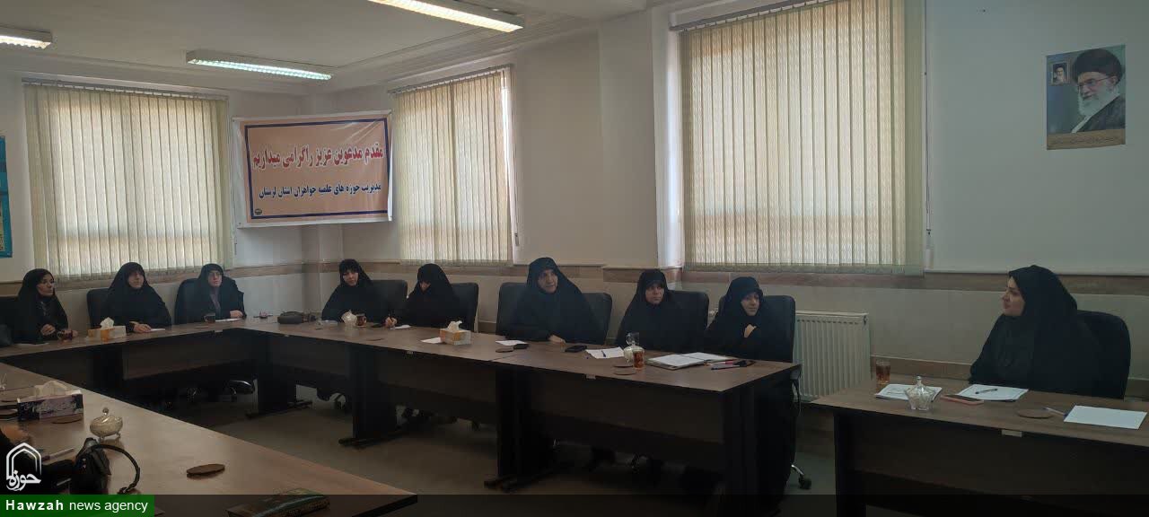 اساتید حوزه علمیه خواهران لرستان با رویکردهای نوین سنجش و ارزشیابی آشنا شدند