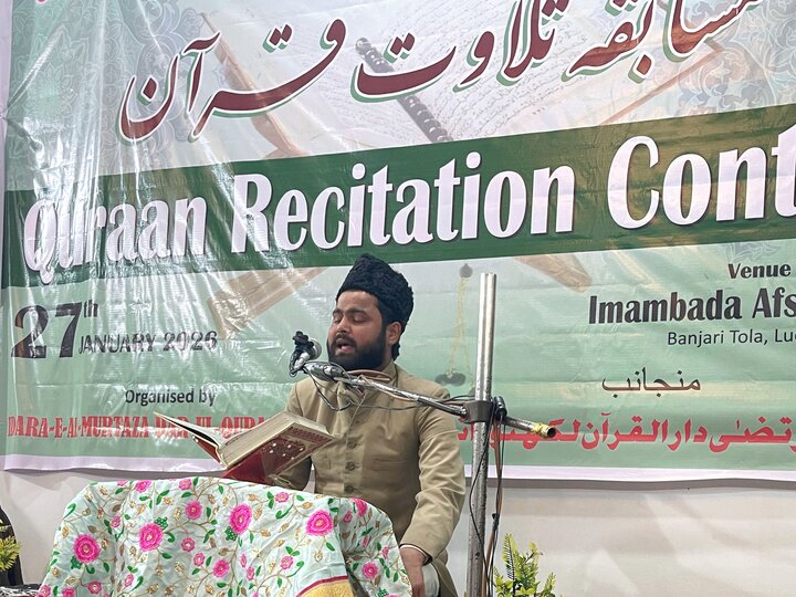 لکھنؤ میں تلاوتِ قرآن مجید کا عظیم الشان مقابلہ انعقاد/درجنوں قاریوں نے شرکت اور قرآنی فن کا مظاہرہ کیا