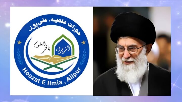 حوزاتِ علمیہ علی پور کرناٹک: رہبرِ انقلابِ اسلامی امت کی عزت اور حوزاتِ علمیہ کی قوت ہیں، ان پر کوئی بھی حملہ ملتِ اسلامیہ پر حملہ تصور کیا جائے گا