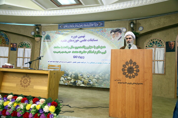 تصاویر/ اختتامیه مرحله کشوری مسابقات علمی (المپیاد) طلاب