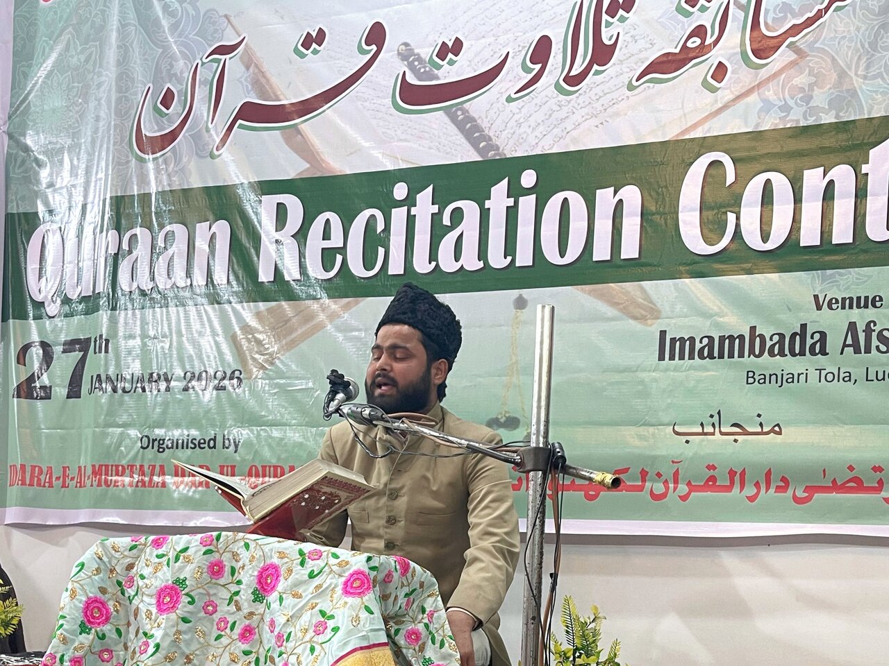 لکھنؤ میں تلاوتِ قرآن مجید کا عظیم الشان مقابلہ انعقاد/درجنوں قاریوں نے شرکت اور قرآنی فن کا مظاہرہ کیا