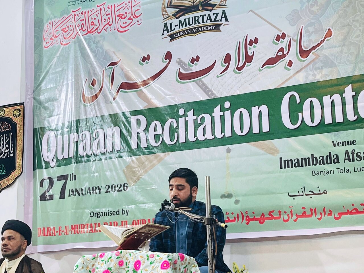 لکھنؤ میں تلاوتِ قرآن مجید کا عظیم الشان مقابلہ انعقاد/درجنوں قاریوں نے شرکت اور قرآنی فن کا مظاہرہ کیا