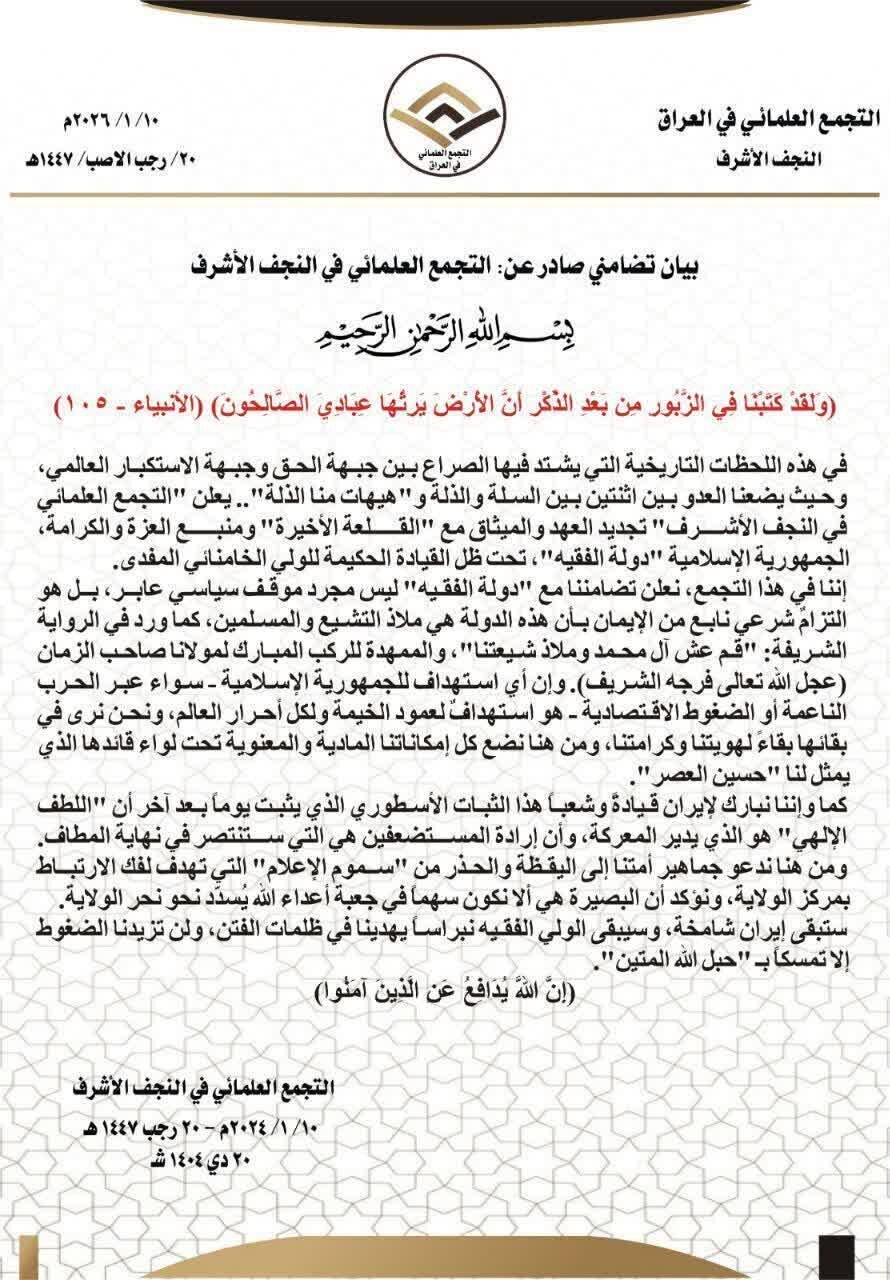 Jamhuri ya Kiislamu ni “ngome ya mwisho” na kiongozi wake ni “Hussein wa zama”